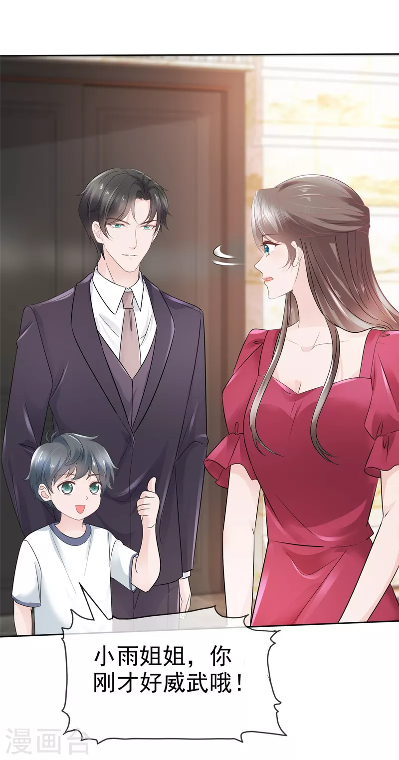 第98话 小宝神助攻-第100话