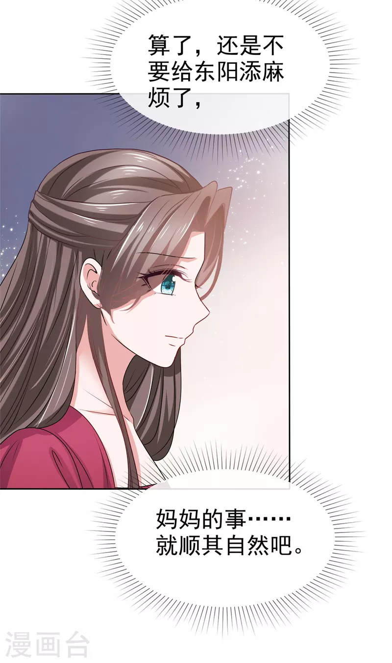 第98话 小宝神助攻-第100话