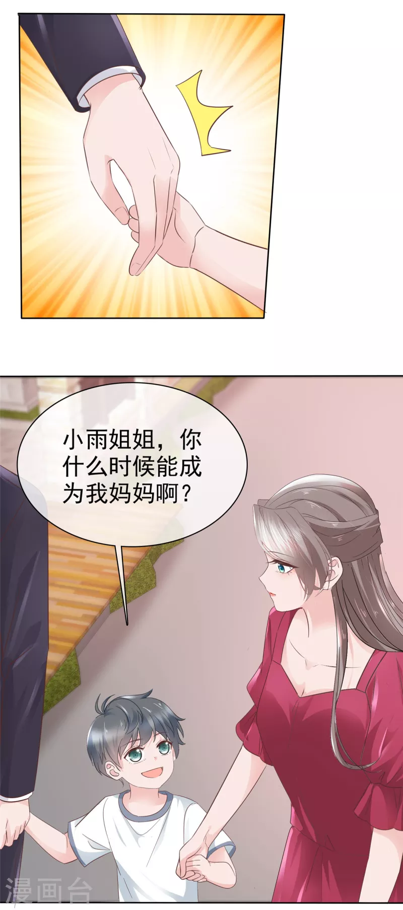 第98话 小宝神助攻-第100话