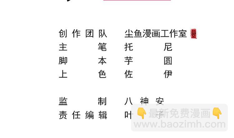 🍗逆袭天后系统 第12话 穿这么性感来采访？ 第3页