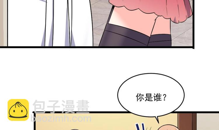 🍗逆袭天后系统 第12话 穿这么性感来采访？ 第30页
