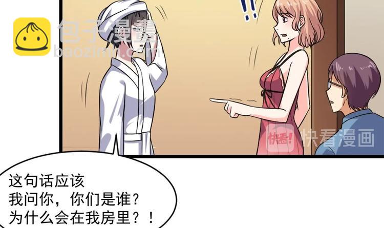 🍗逆袭天后系统 第12话 穿这么性感来采访？ 第31页