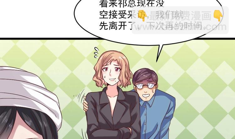 🍗逆袭天后系统 第12话 穿这么性感来采访？ 第43页