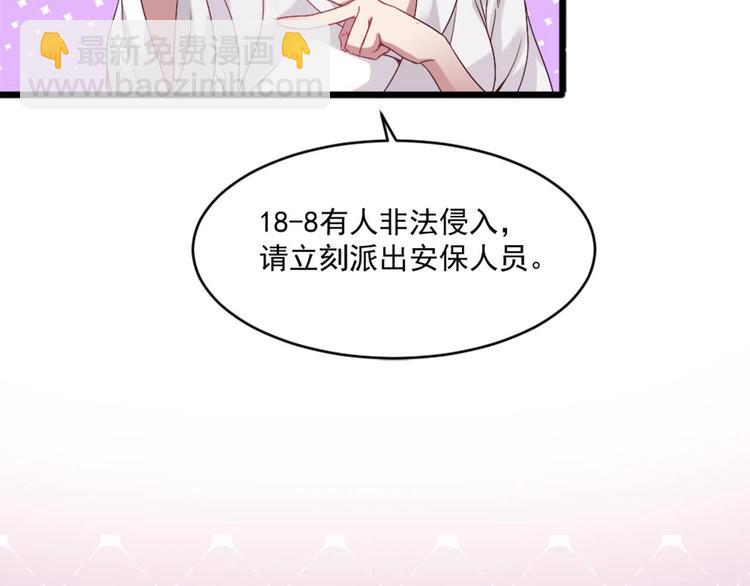 🍗逆袭天后系统 第12话 穿这么性感来采访？ 第46页