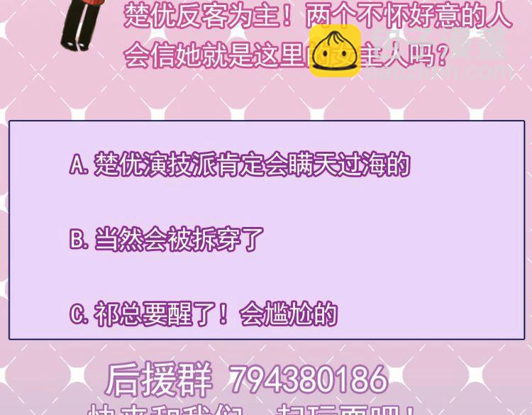 🍗逆袭天后系统 第12话 穿这么性感来采访？ 第48页