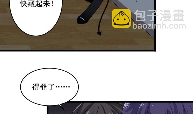 🍗逆袭天后系统 第12话 穿这么性感来采访？ 第8页