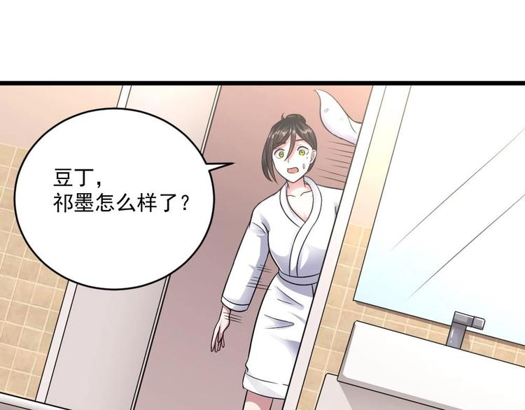 🍗逆袭天后系统 第14话 祁总，你醒啦？ 第10页