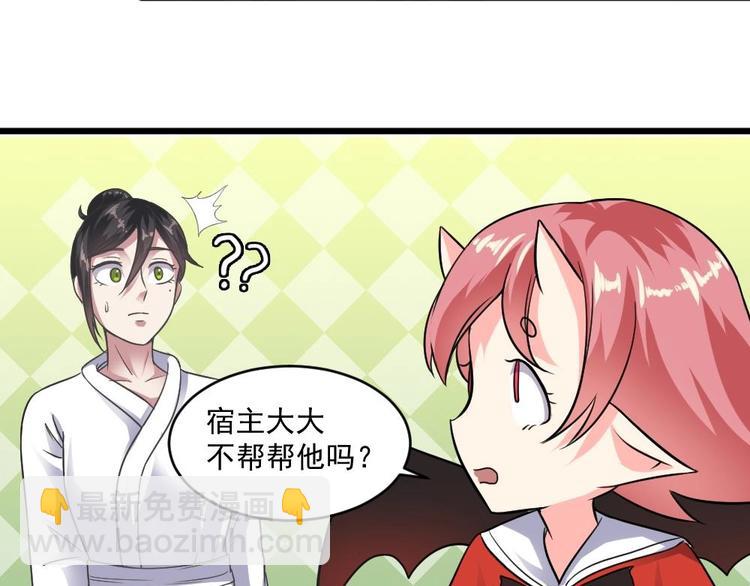 🍗逆袭天后系统 第14话 祁总，你醒啦？ 第17页