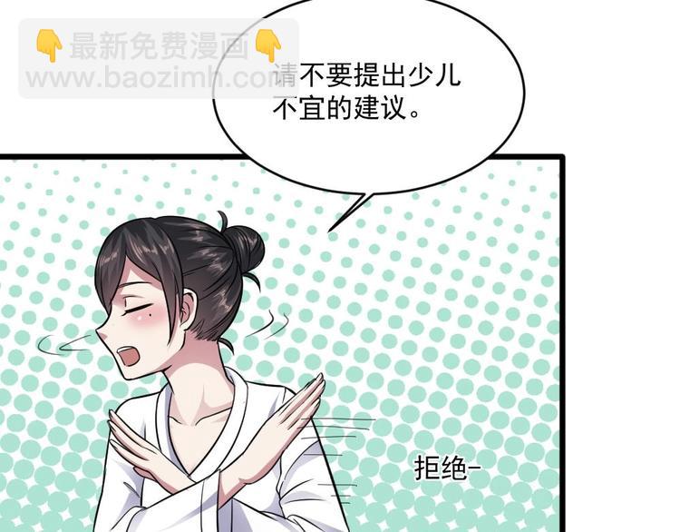 🍗逆袭天后系统 第14话 祁总，你醒啦？ 第19页