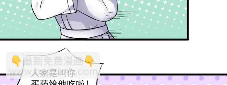 🍗逆袭天后系统 第14话 祁总，你醒啦？ 第20页