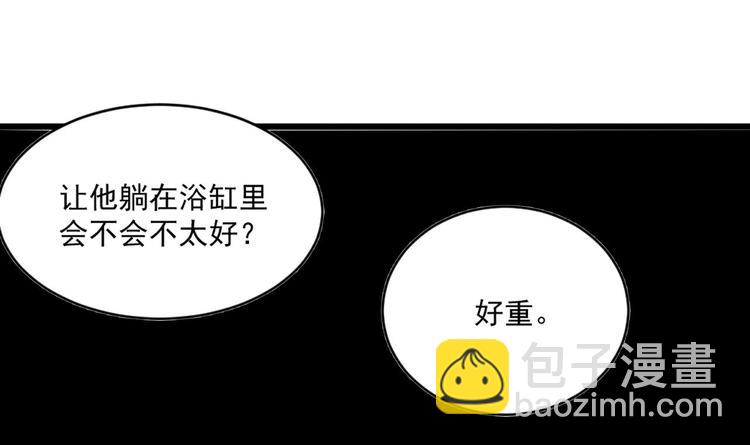 🍗逆袭天后系统 第14话 祁总，你醒啦？ 第28页