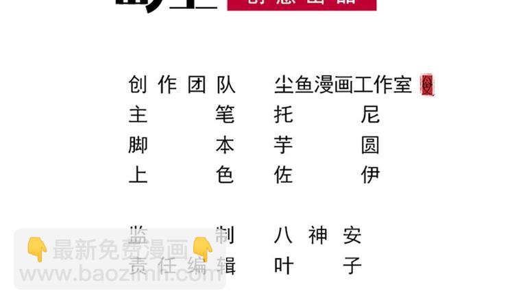 🍗逆袭天后系统 第14话 祁总，你醒啦？ 第3页