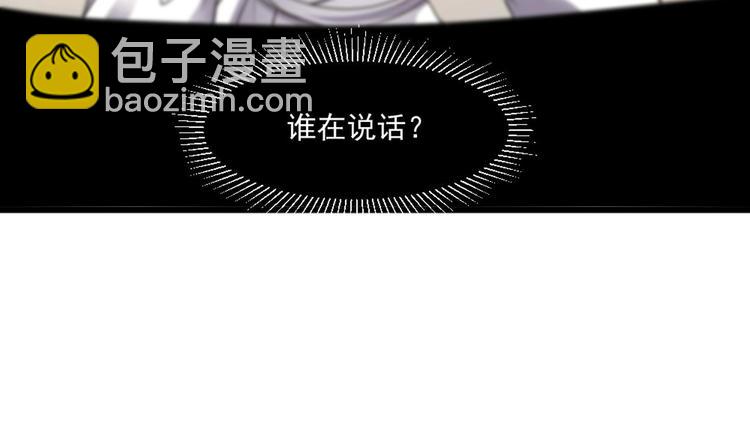 🍗逆袭天后系统 第14话 祁总，你醒啦？ 第30页