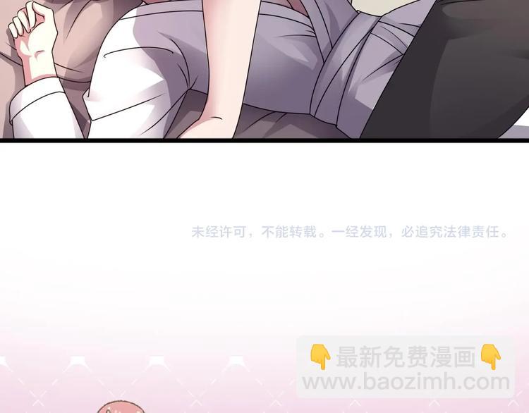 🍗逆袭天后系统 第14话 祁总，你醒啦？ 第37页