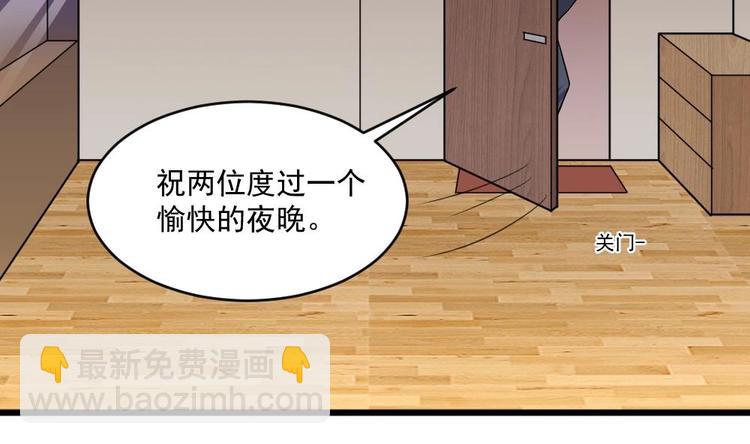🍗逆袭天后系统 第14话 祁总，你醒啦？ 第6页