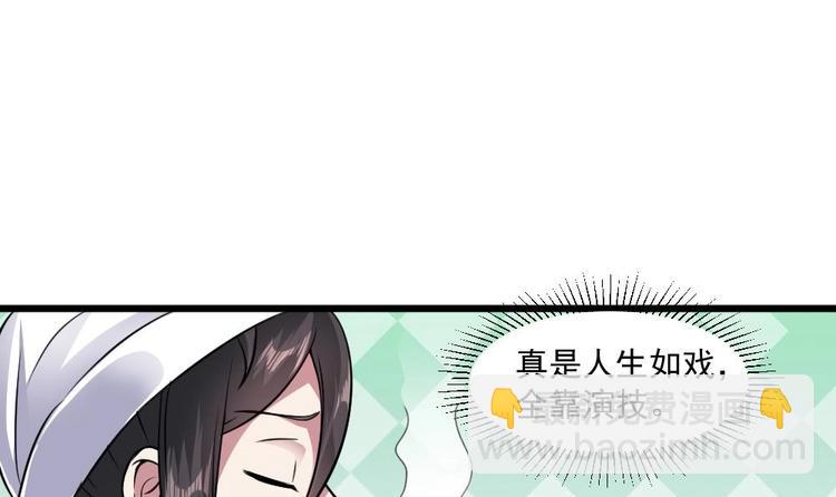 🍗逆袭天后系统 第14话 祁总，你醒啦？ 第7页