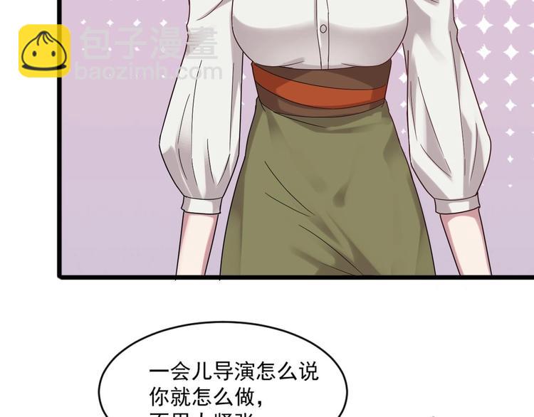 🍗逆袭天后系统 第16话 半路杀出个关系户 第10页