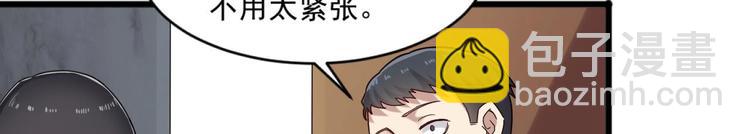 🍗逆袭天后系统 第16话 半路杀出个关系户 第11页