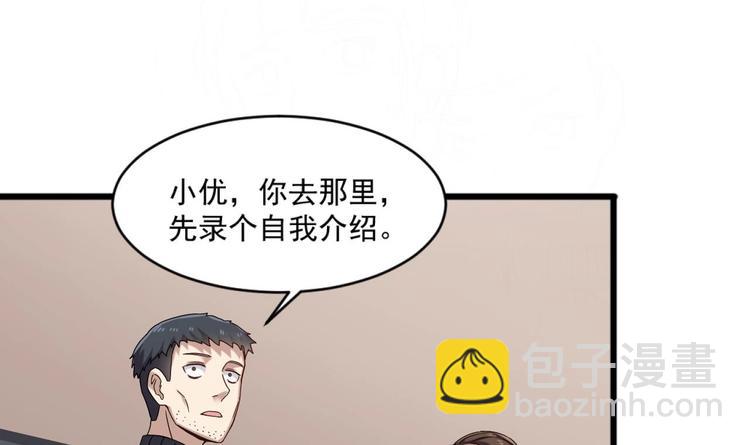 🍗逆袭天后系统 第16话 半路杀出个关系户 第16页