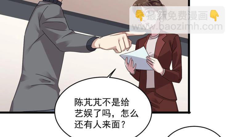 🍗逆袭天后系统 第16话 半路杀出个关系户 第17页
