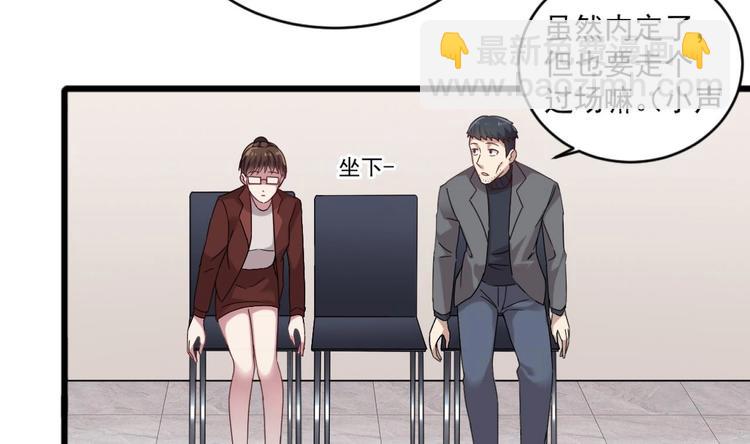 🍗逆袭天后系统 第16话 半路杀出个关系户 第18页
