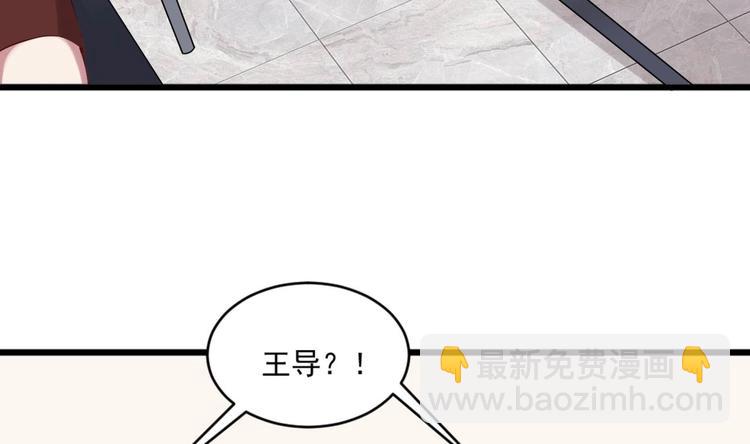 🍗逆袭天后系统 第16话 半路杀出个关系户 第20页