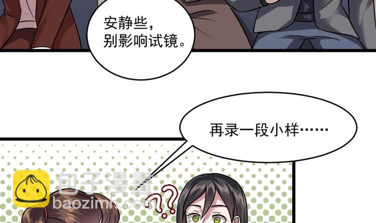 🍗逆袭天后系统 第16话 半路杀出个关系户 第22页