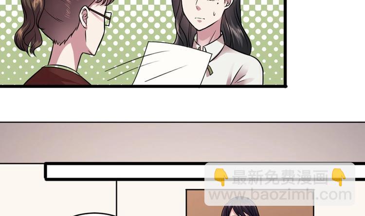 🍗逆袭天后系统 第16话 半路杀出个关系户 第23页