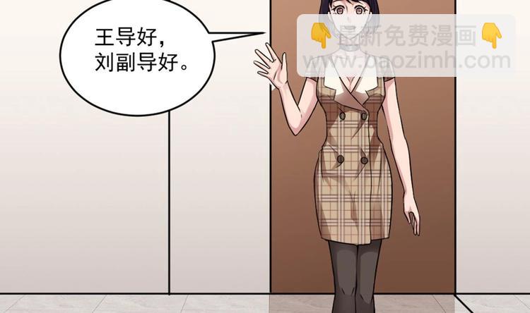 🍗逆袭天后系统 第16话 半路杀出个关系户 第24页