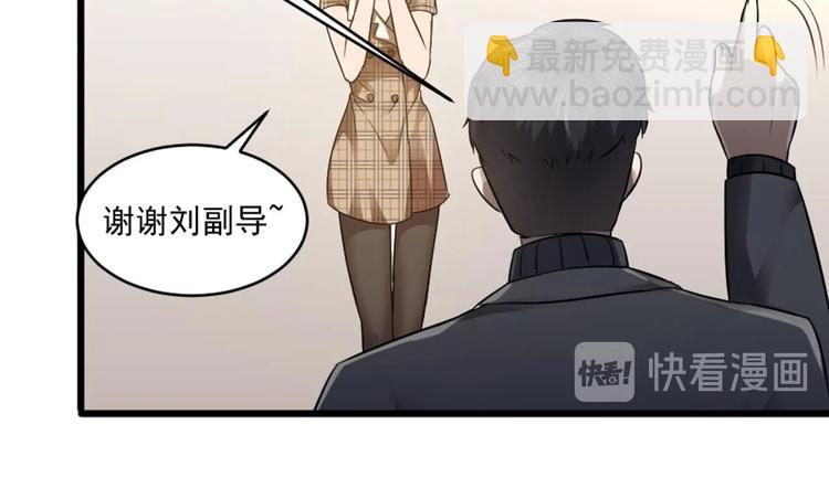 🍗逆袭天后系统 第16话 半路杀出个关系户 第28页