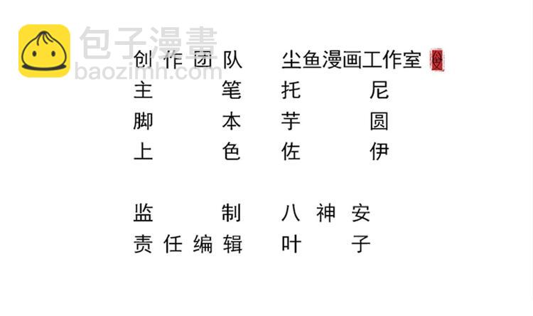 🍗逆袭天后系统 第16话 半路杀出个关系户 第3页