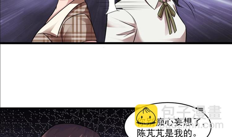 🍗逆袭天后系统 第16话 半路杀出个关系户 第30页