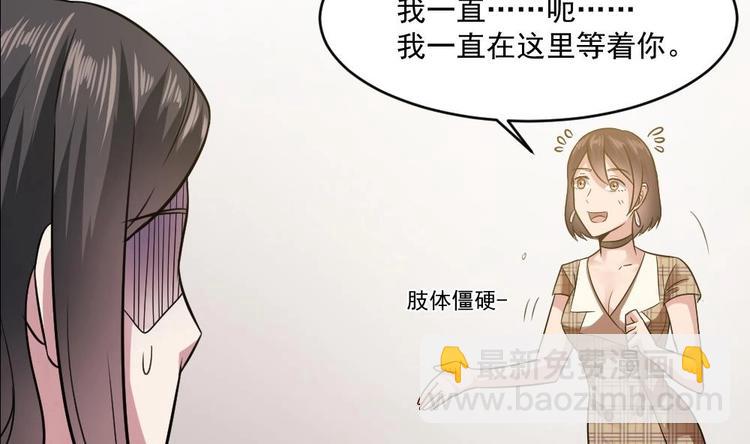 🍗逆袭天后系统 第16话 半路杀出个关系户 第33页