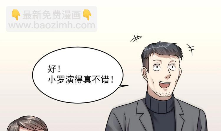 🍗逆袭天后系统 第16话 半路杀出个关系户 第36页