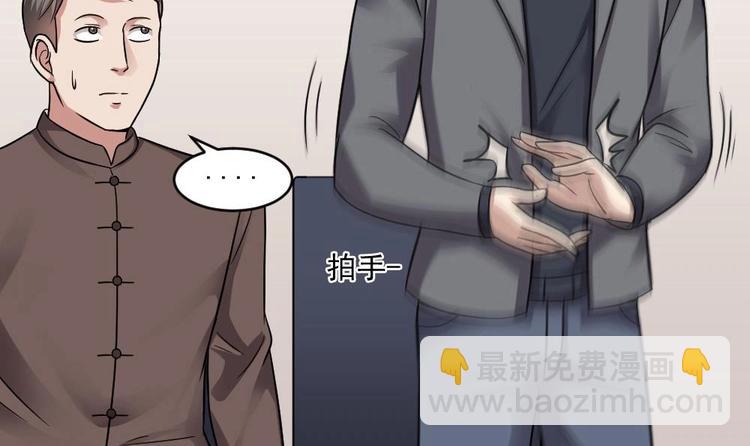 🍗逆袭天后系统 第16话 半路杀出个关系户 第37页