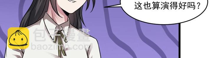 🍗逆袭天后系统 第16话 半路杀出个关系户 第39页