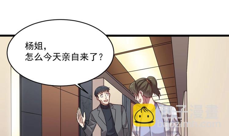 🍗逆袭天后系统 第16话 半路杀出个关系户 第4页