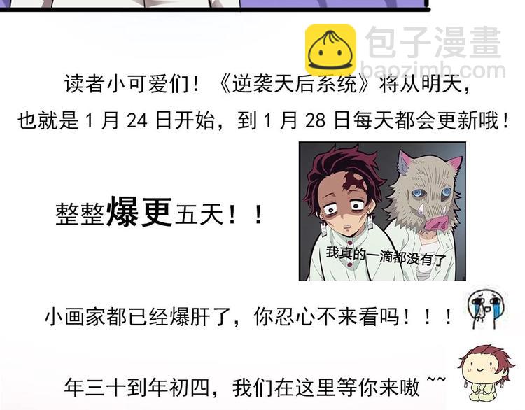 🍗逆袭天后系统 第16话 半路杀出个关系户 第40页