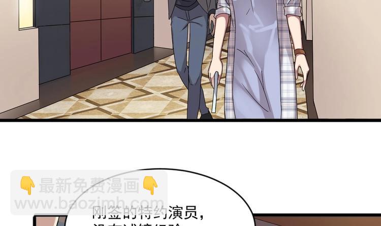 🍗逆袭天后系统 第16话 半路杀出个关系户 第5页