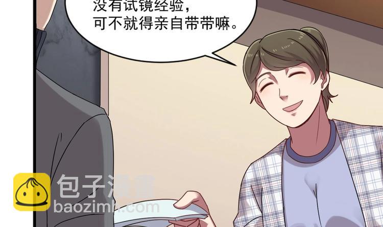 🍗逆袭天后系统 第16话 半路杀出个关系户 第6页