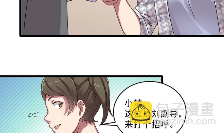 🍗逆袭天后系统 第16话 半路杀出个关系户 第7页