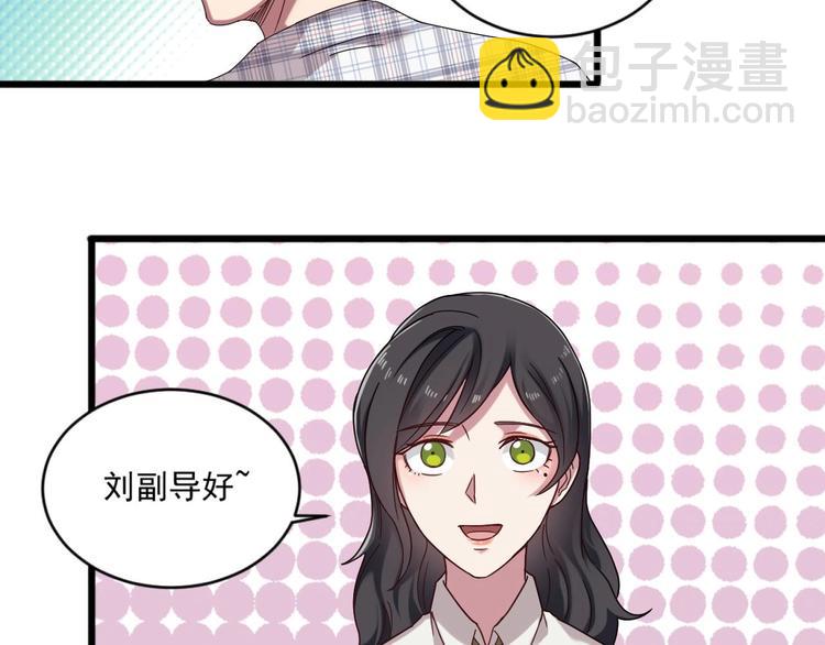 🍗逆袭天后系统 第16话 半路杀出个关系户 第8页
