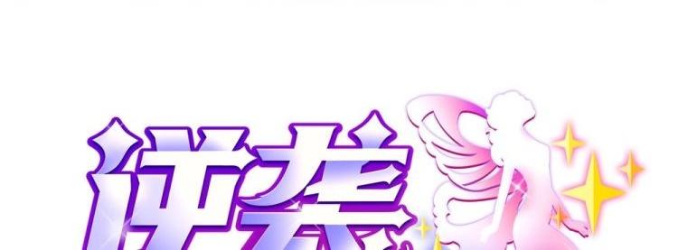 🍗逆袭天后系统 第20话 哪里来的小贱人！ 第1页