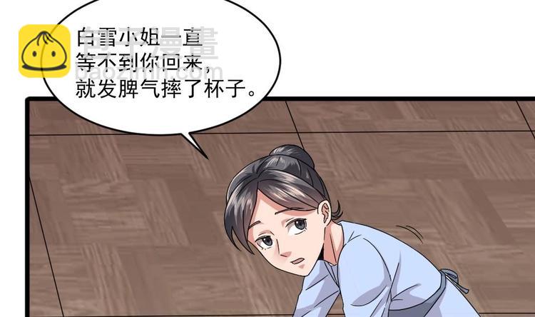 🍗逆袭天后系统 第20话 哪里来的小贱人！ 第12页
