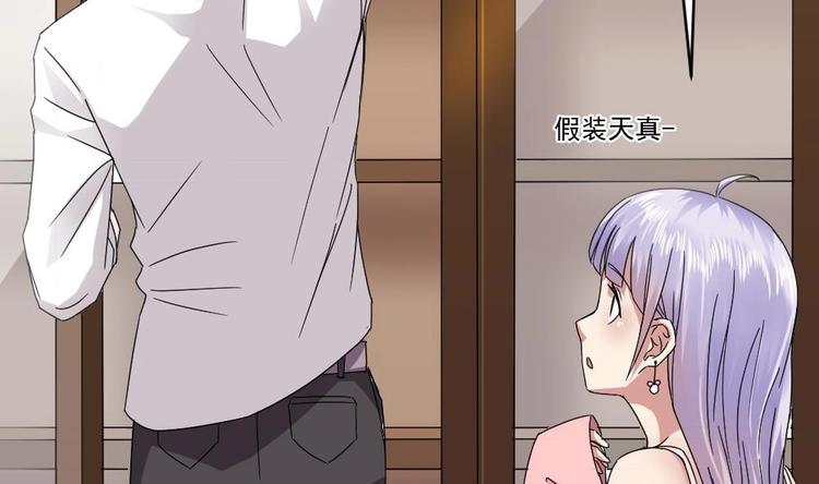 🍗逆袭天后系统 第20话 哪里来的小贱人！ 第18页