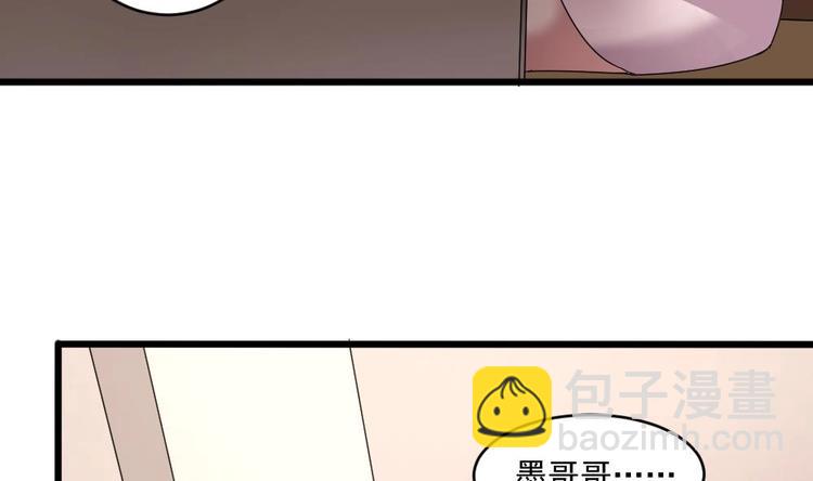 🍗逆袭天后系统 第20话 哪里来的小贱人！ 第20页