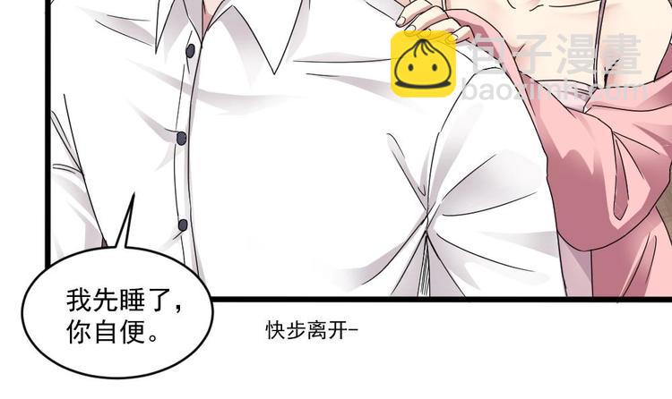 🍗逆袭天后系统 第20话 哪里来的小贱人！ 第22页