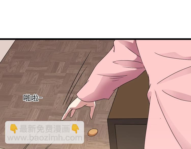 🍗逆袭天后系统 第20话 哪里来的小贱人！ 第23页
