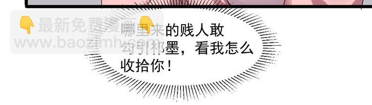 🍗逆袭天后系统 第20话 哪里来的小贱人！ 第28页