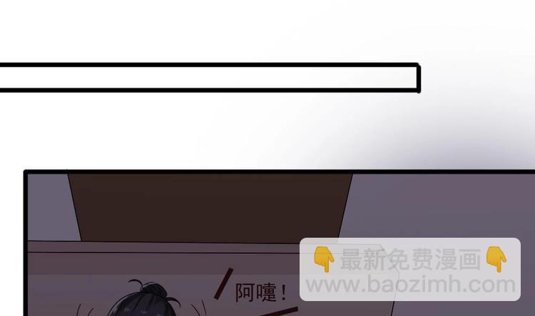 🍗逆袭天后系统 第20话 哪里来的小贱人！ 第29页